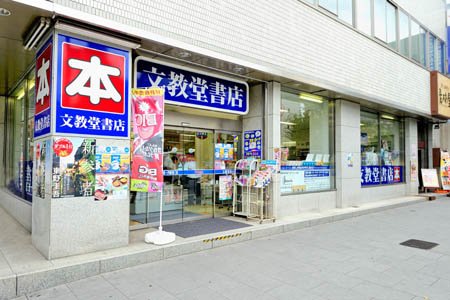 文教堂書店 人形町店