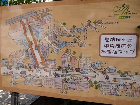 聖蹟桜ヶ丘の“この街ならでは”の魅力を発見！