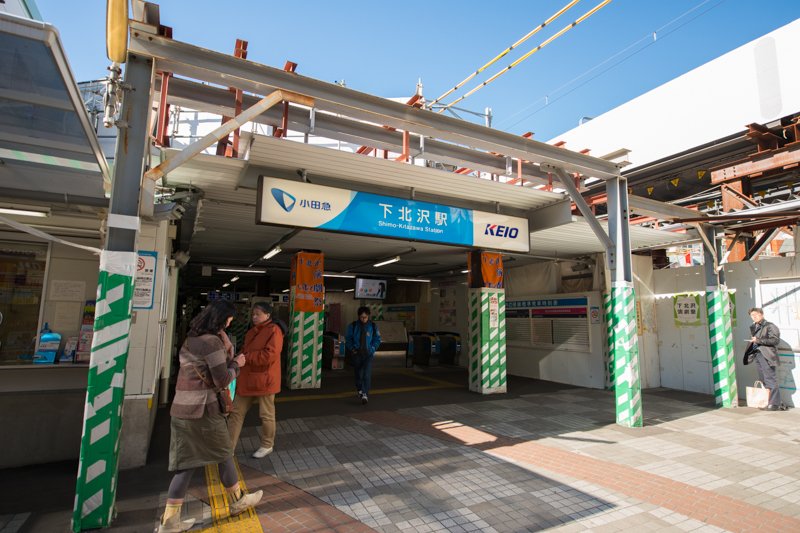小田急線と京王井の頭線が交わる「下北沢」駅