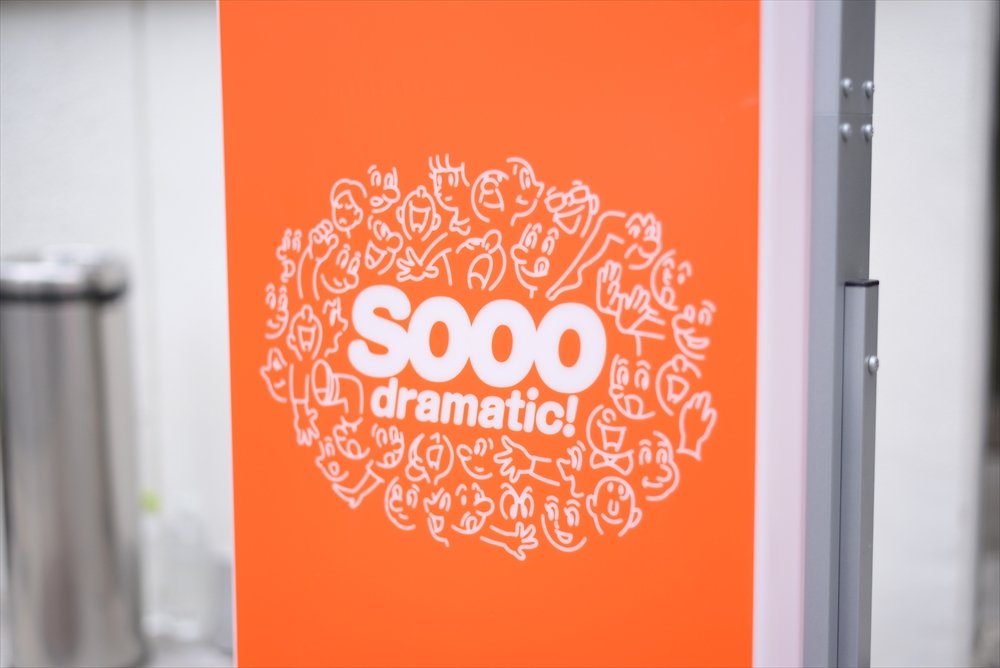 人の集まり・繋がりがデザインされた「Sooo dramatic！」のロゴ