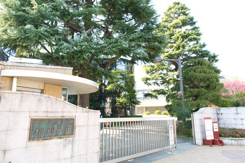 桐朋学園