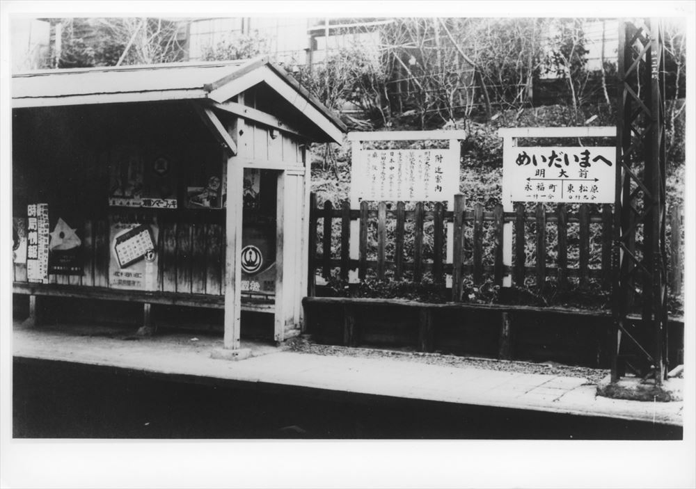 1939～40年頃の「明大前」駅