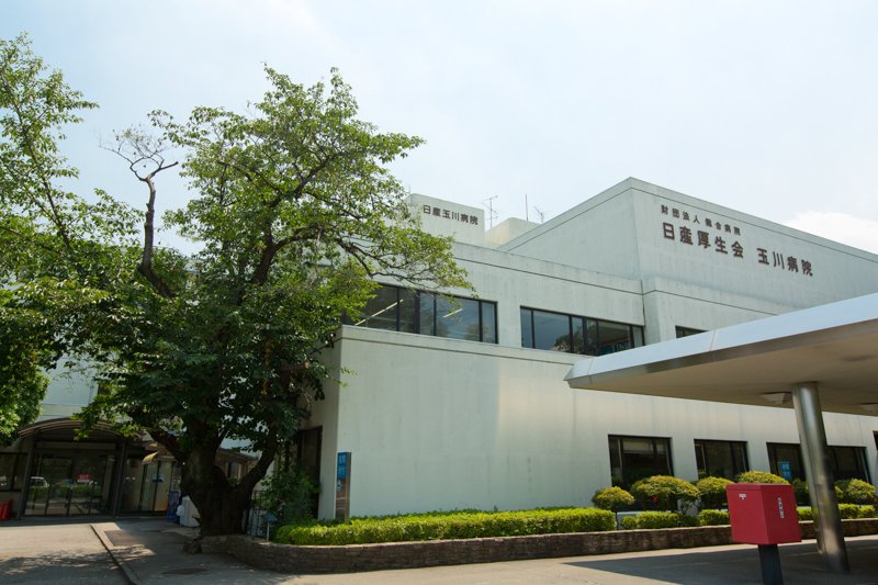 玉川病院