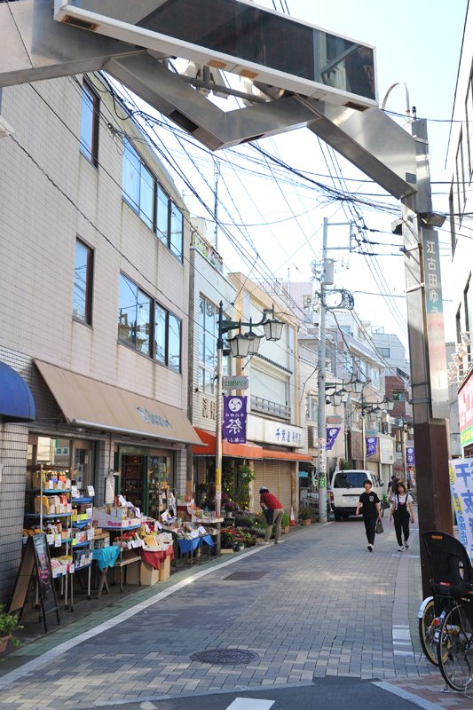 「江古田ゆうゆうロード」の入口