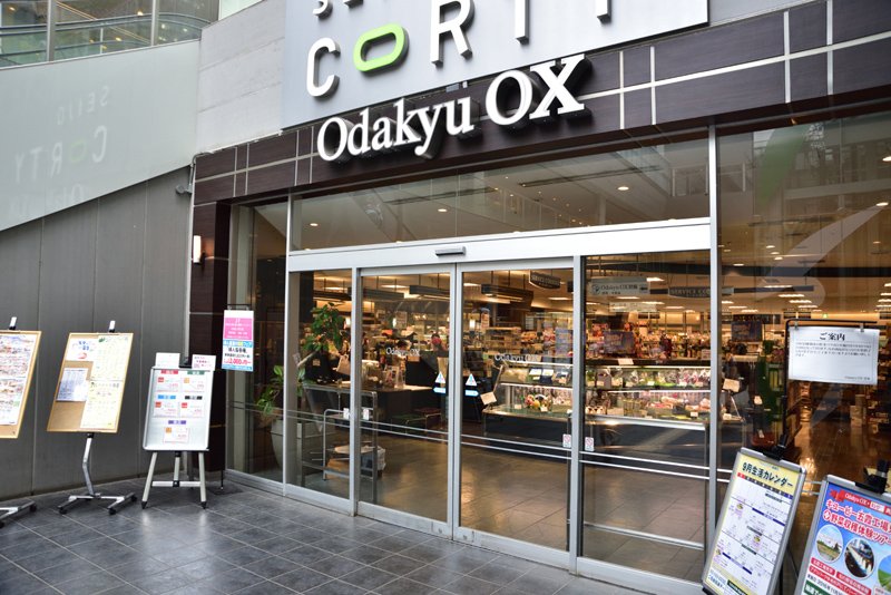 Odakyu OX 成城店