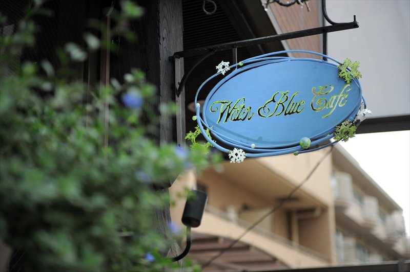 Water Blue Cafe（ウォーターブルーカフェ）