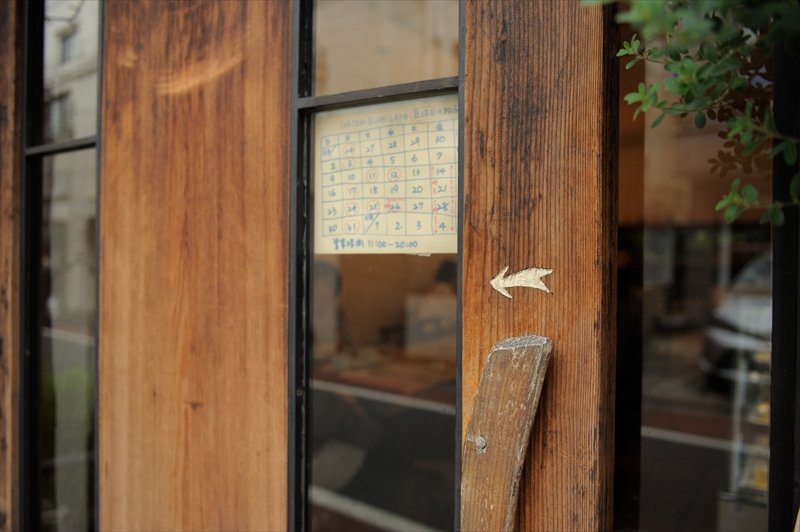 西荻窪の人々に愛されてきた喫茶店