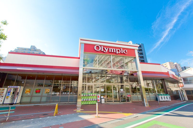 「オリンピック 西尾久店」をはじめスーパーマーケットが多数