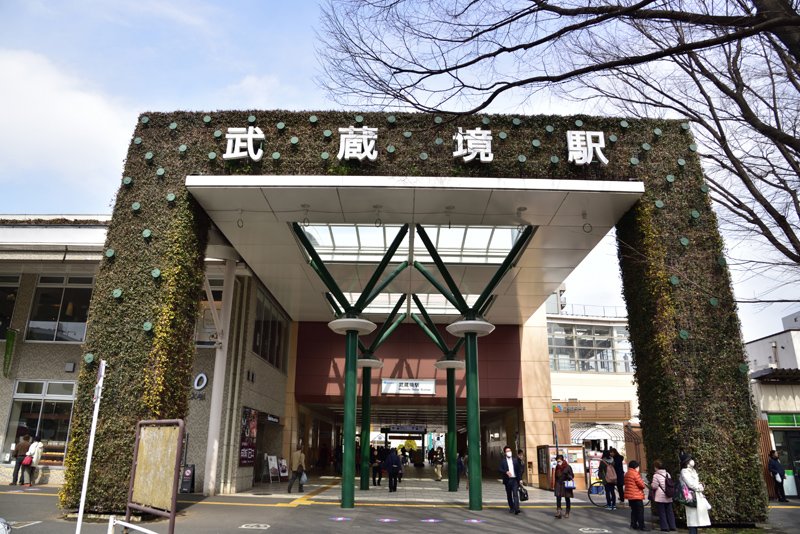 JR中央線と西武多摩川線が乗り入れる「武蔵境」駅