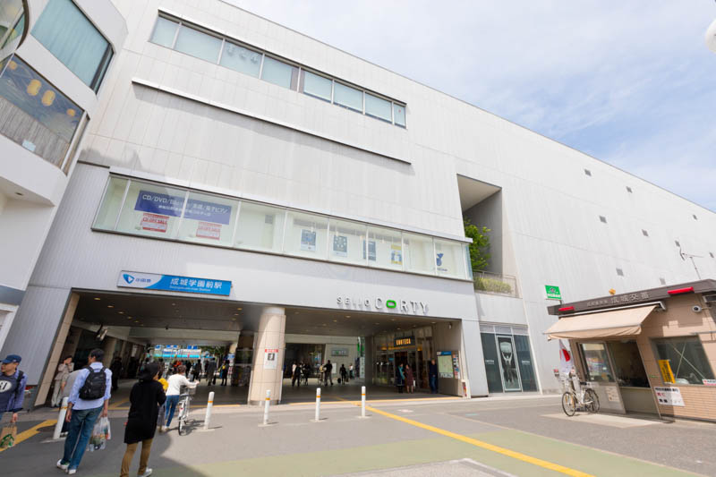 「成城学園前」駅