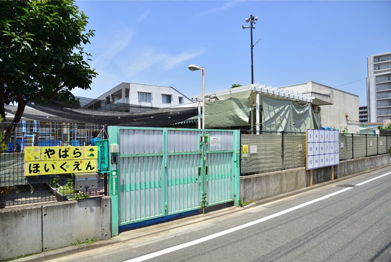 練馬区立谷原保育園