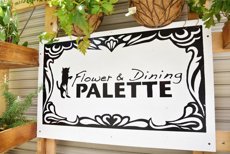 Flower & Dining PALETTE（パレット）
