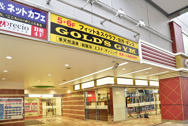 ゴールドジム 八王子東京