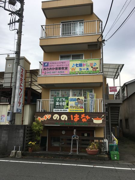 市民パソコン塾高尾校