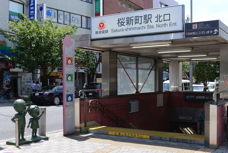 桜新町駅
