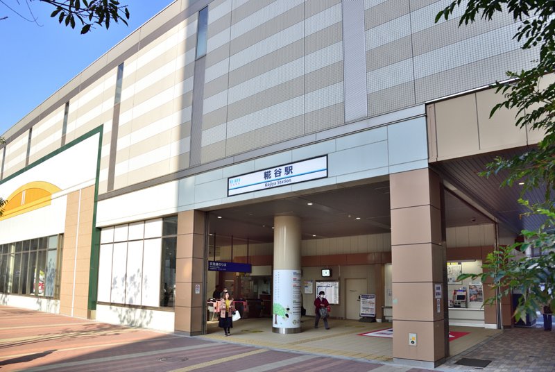 京急空港線「糀谷」駅