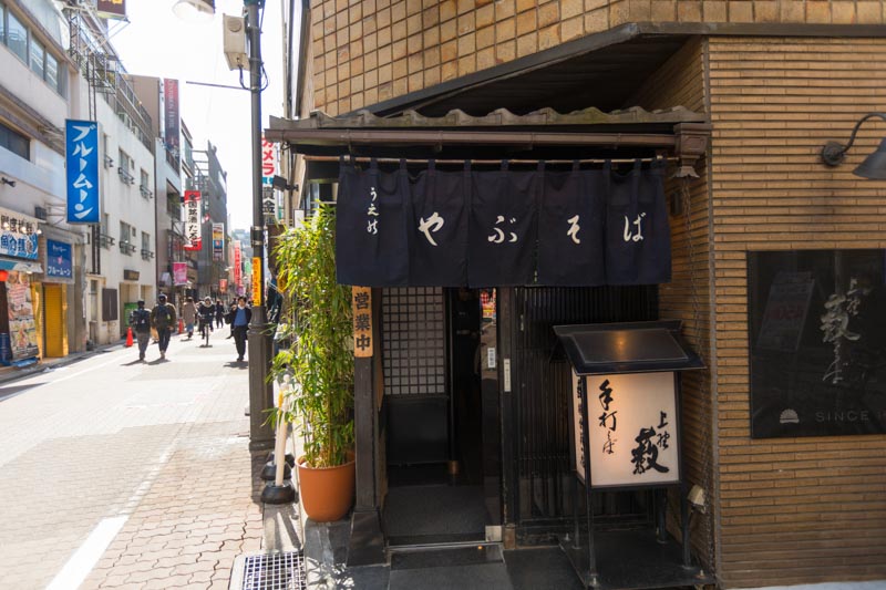 老舗のそば店として知られる「上野 藪そば」