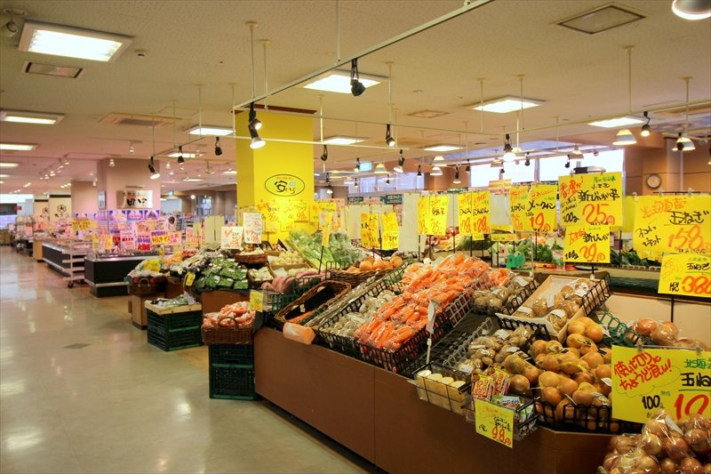 スーパーマーケット「食品宝島」