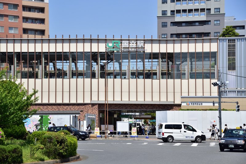 JR中央線「国立」駅