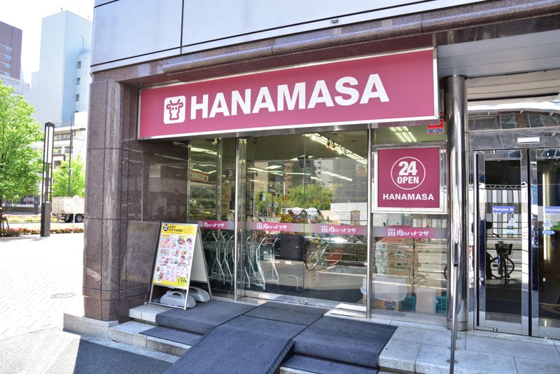 肉のハナマサ 西新橋店