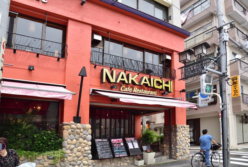 Cafe Restaurant NAKAICHI