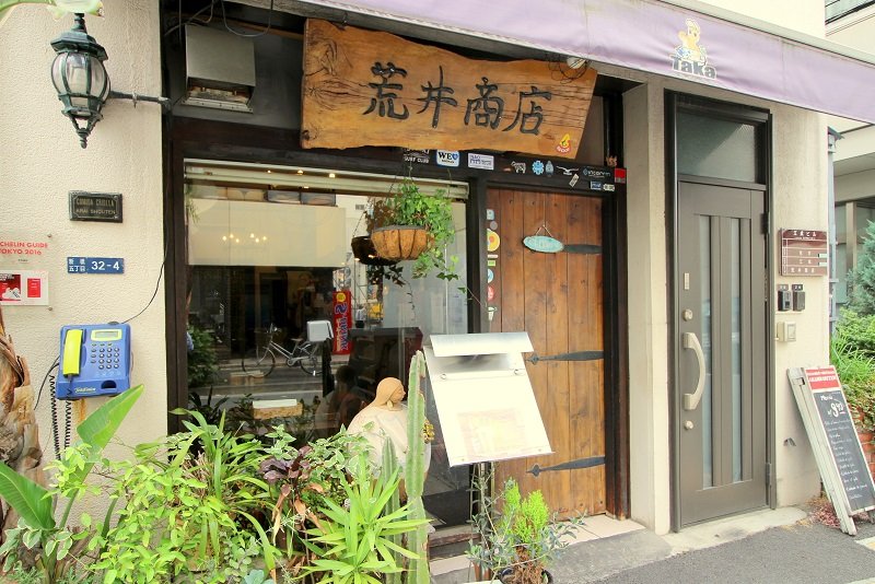 荒井商店