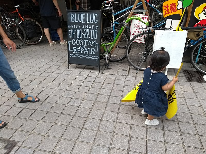 BLUE LUG 幡ヶ谷店