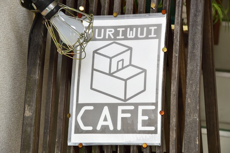 Cafe MURIWUI