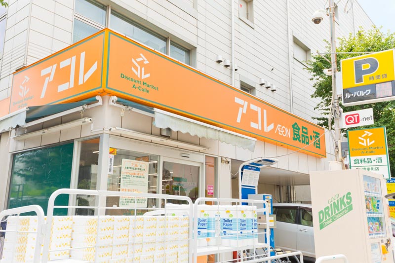 24時間営業で便利な「ビッグ・エー 板橋中丸店」