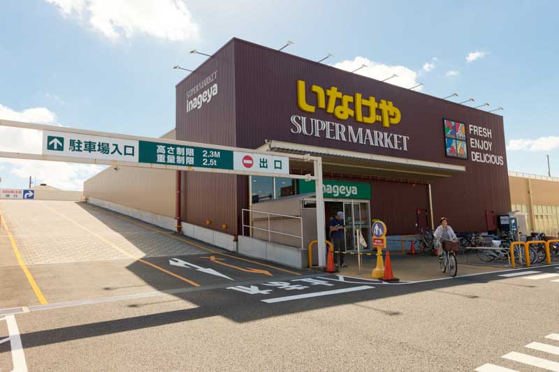 身近で使いやすいスーパーマーケット「いなげや 下石神井店」