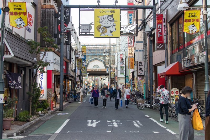 サンツ中村橋商店街