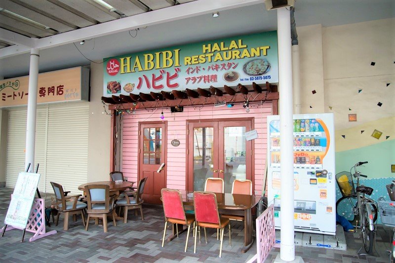 ハビビハラルレストラン