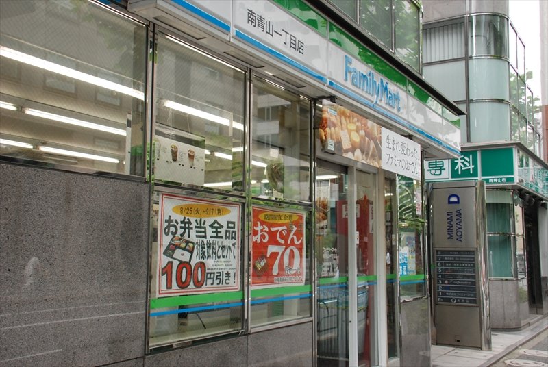 ファミリーマート 南青山一丁目店