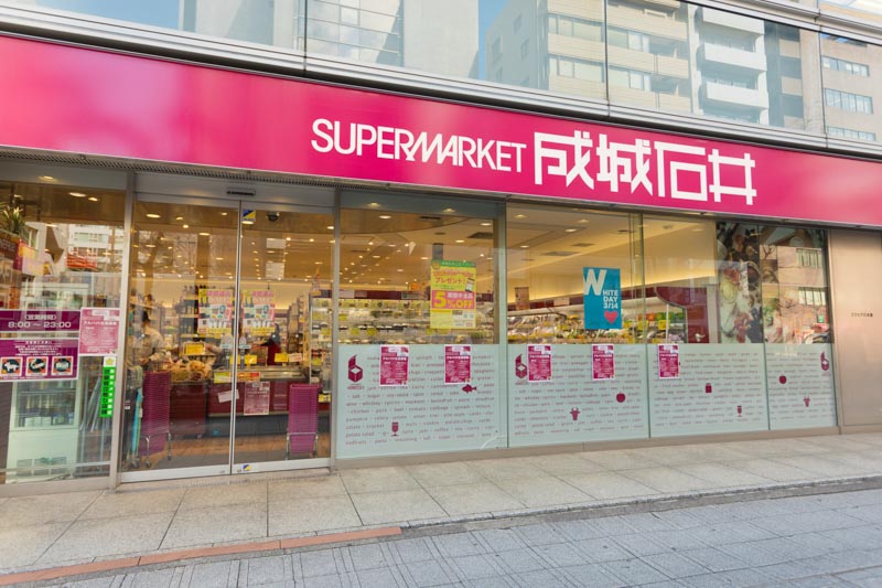 「成城石井 小伝馬町店」