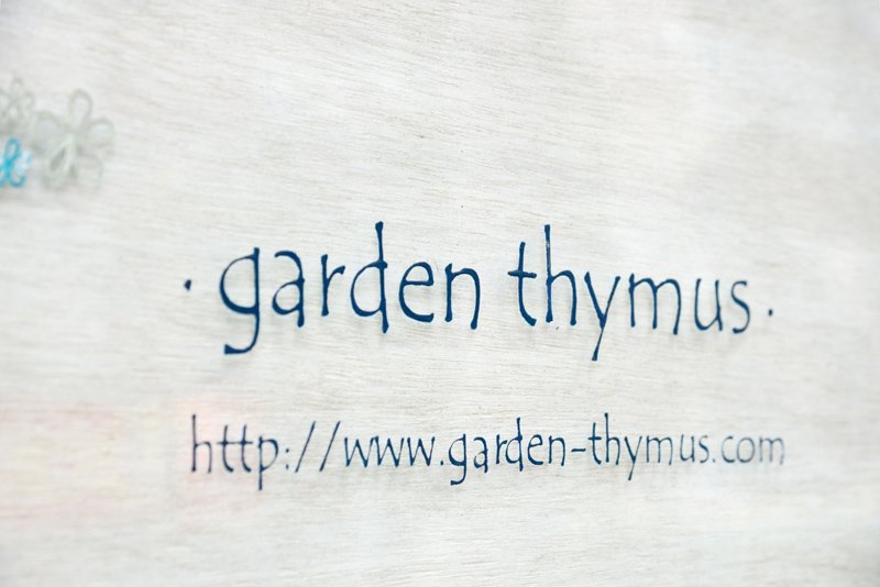 garden-thymus（ガーデンタイム）