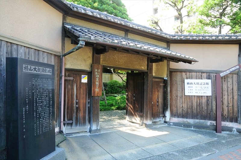 横山大観記念館