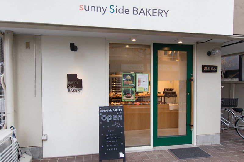 sunny side BAKERYの外観