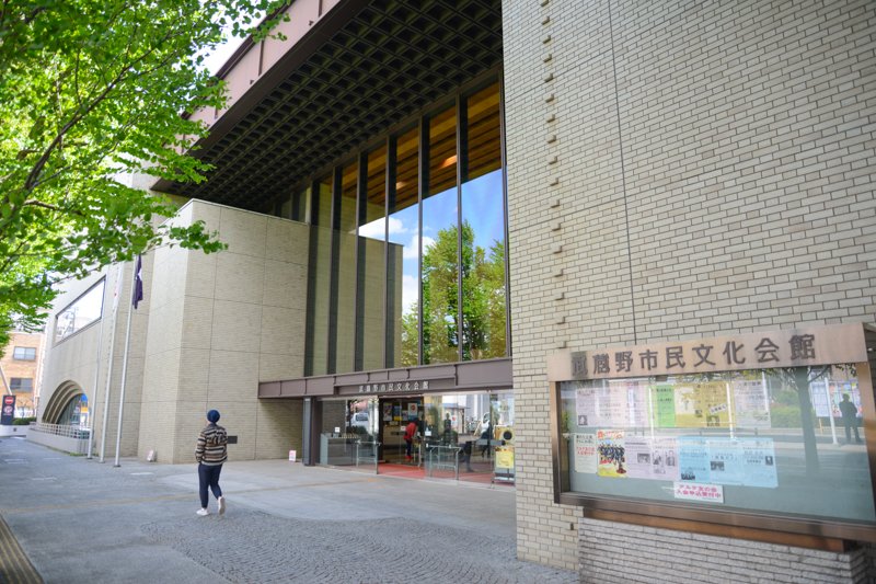 「武蔵野市民文化会館」といった文化施設も近い