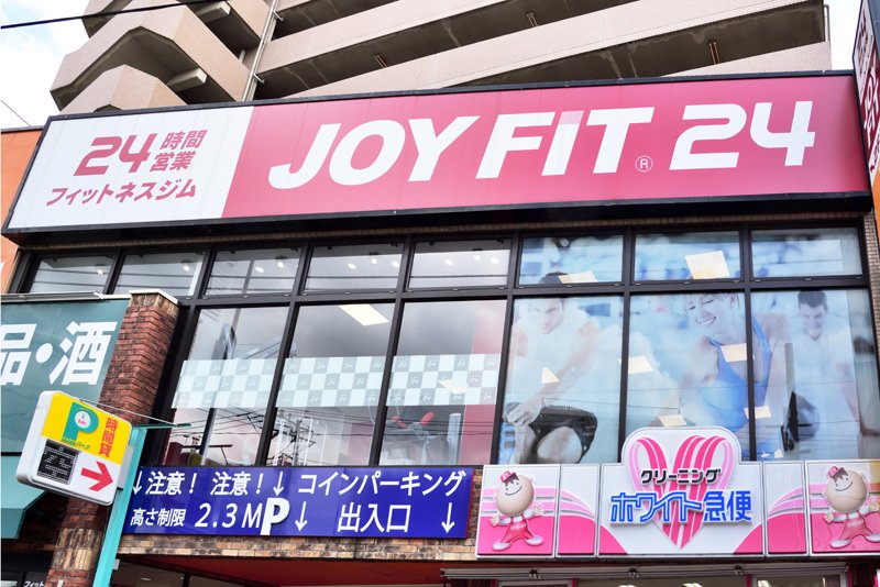 JOYFIT24 板橋本町