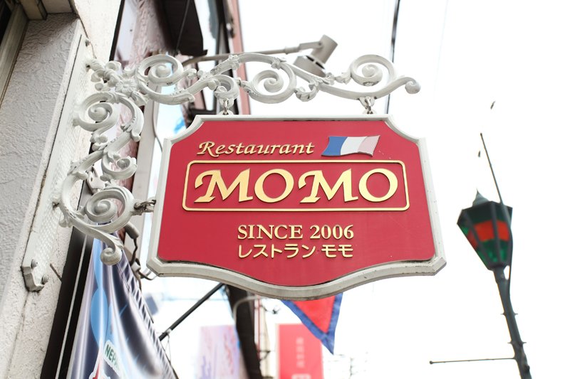 レストランMOMOの看板