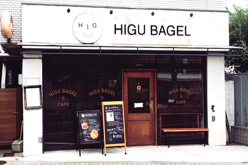 HIGU BAGEL&CAFE