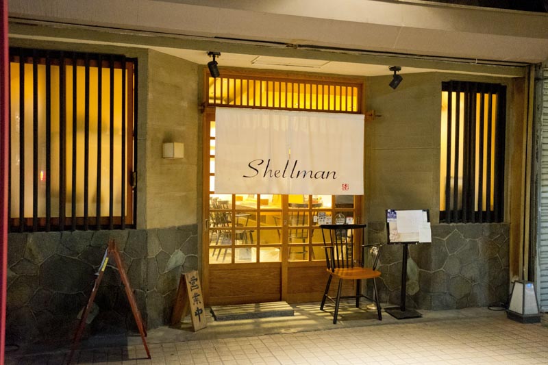 「Shellman（シェルマン）」店舗外観