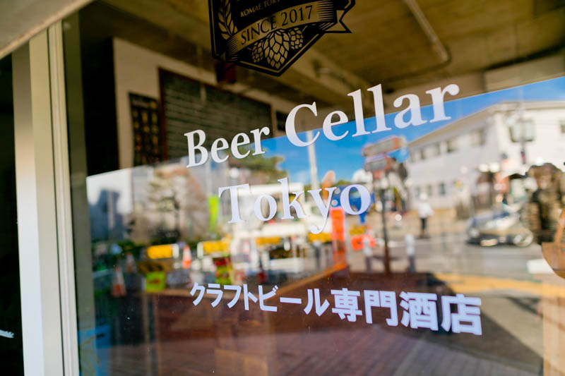 BEER CELLAR TOKYO（ビアセラートーキョー）