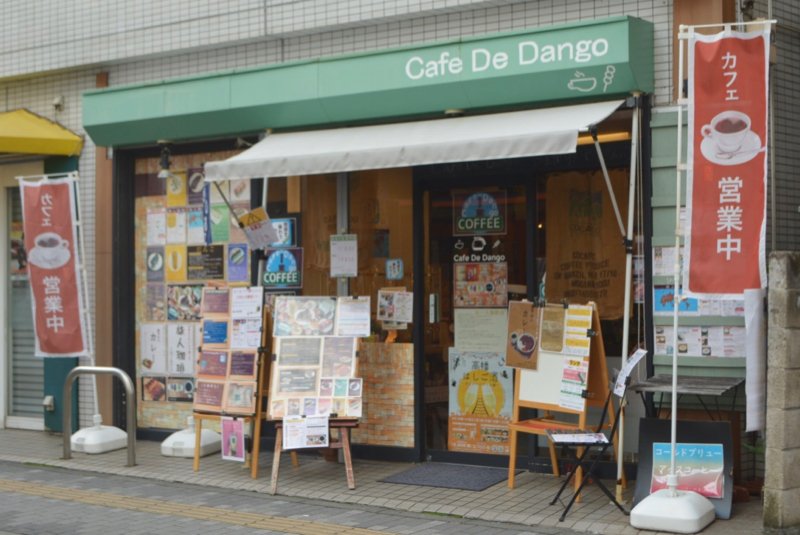 Cafe De Dango