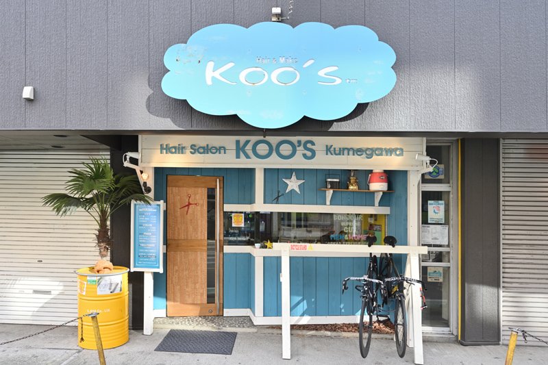 KOO'S（クーズ） 久米川店