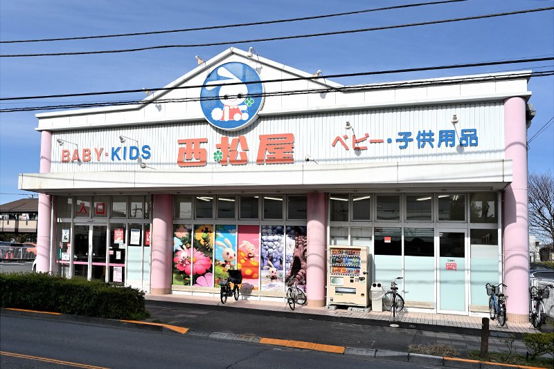 西松屋 小金井緑町店
