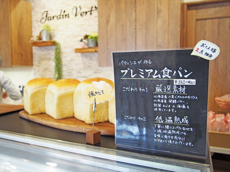 食パンも販売しており、リピーターのファンがいる程の人気