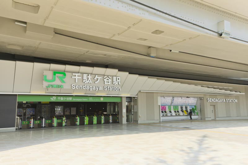 「千駄ヶ谷」駅