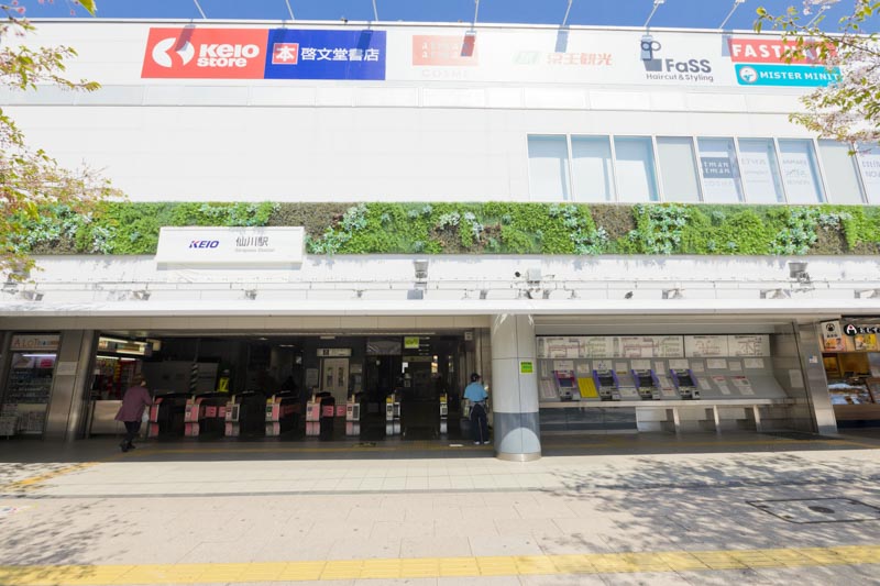 「新宿」駅まで14分、通勤もお出かけも、便利に使える「仙川」駅