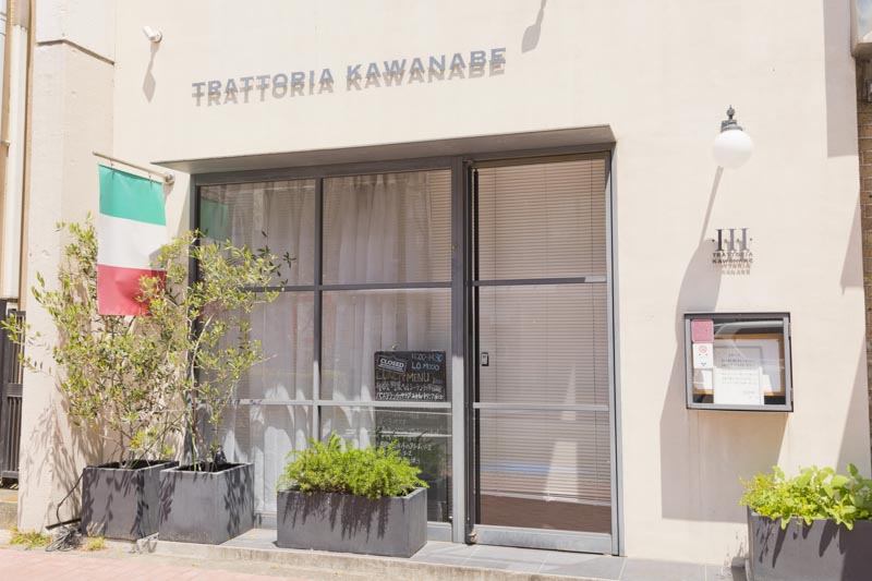 「TRATTORIA KAWANABE（トラットリア カワナベ）」